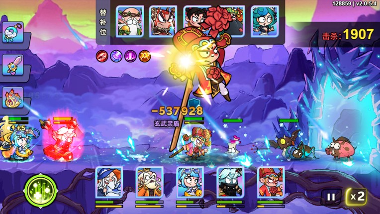 非凡仙途 screenshot