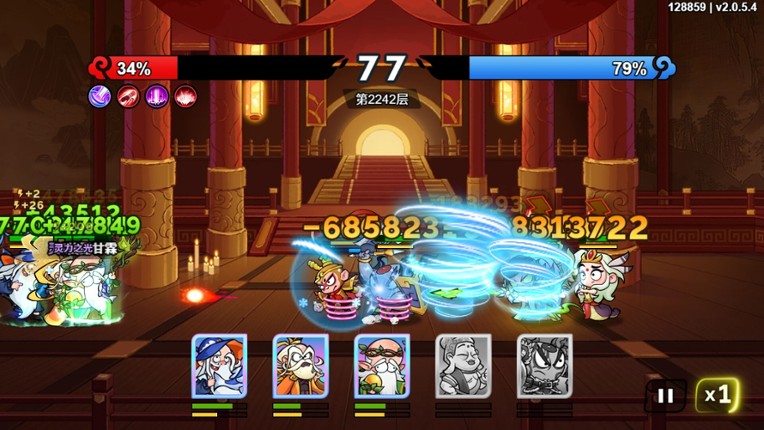 非凡仙途 screenshot