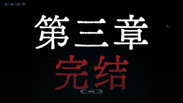 魂天·彼岸 Image