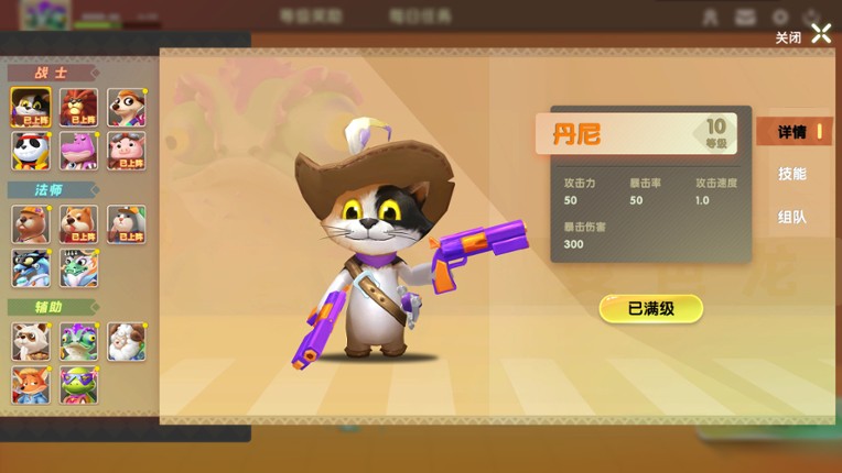 Animal Defense Versus screenshot