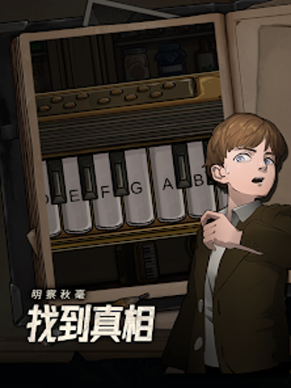 逃不出的船 screenshot