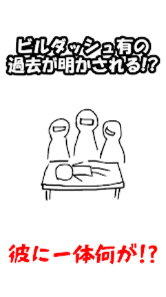 ダッシュでバトル:　ランゲーム Image