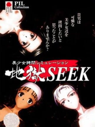 Jigoku Seek Game Cover