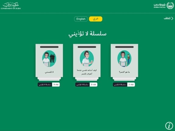 Social Stories قصص اجتماعية Image