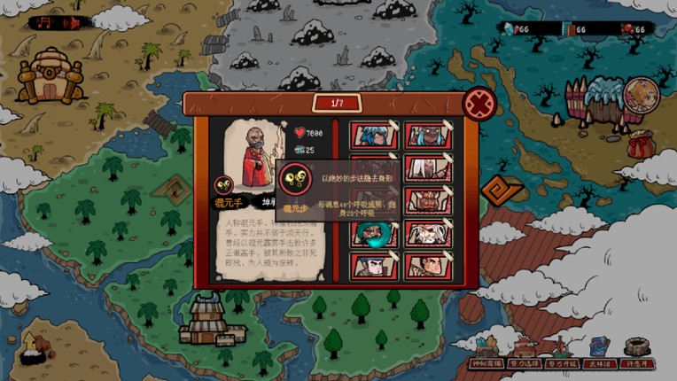 塔防江湖2 Image