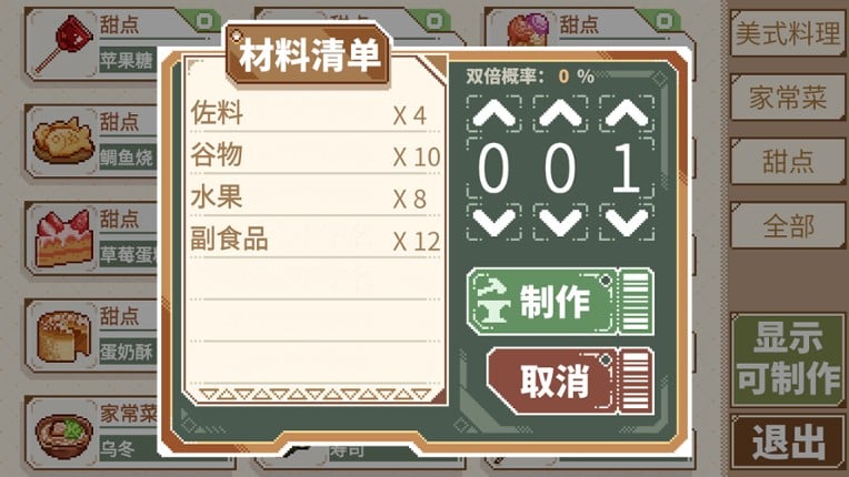 晴蓝岛恋活笔记 LoveLife of QingLan Island screenshot