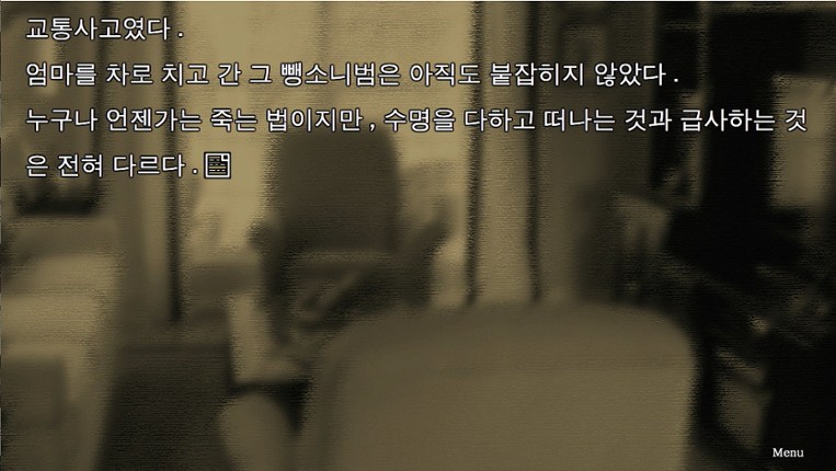 슬픈 가족사 - 산장으로부터의 탈출 screenshot