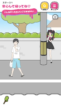 ストーカーカノジョ Image