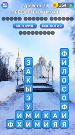 Разбить слова: Word Game screenshot