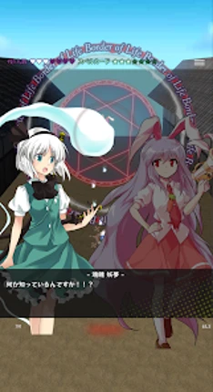 Touhou Madouroku Image