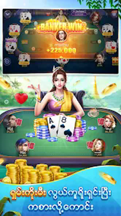 Shan Koe Mee -ရွှေရှမ်း 13ချပ် screenshot