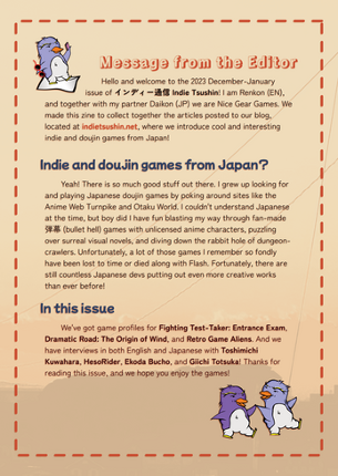 Indie Tsushin: 2023 December-January Issue Image