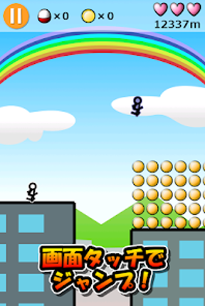 ダッシュでバトル: ランゲーム screenshot