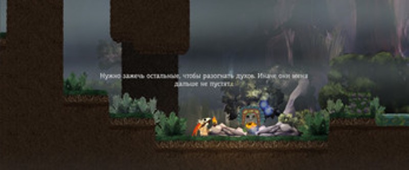 Primal Flame screenshot