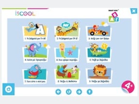 Smart Kids ABC για παιδιά 4+ Image