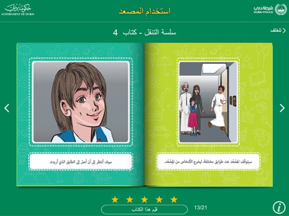 Social Stories قصص اجتماعية Image