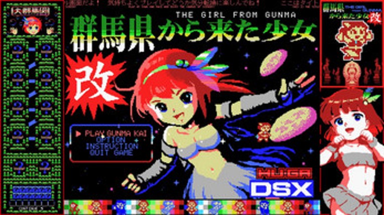 THE GIRL FROM GUNMA KAI screenshot
