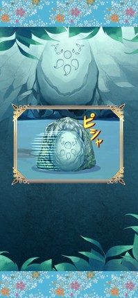 Amaterasu screenshot