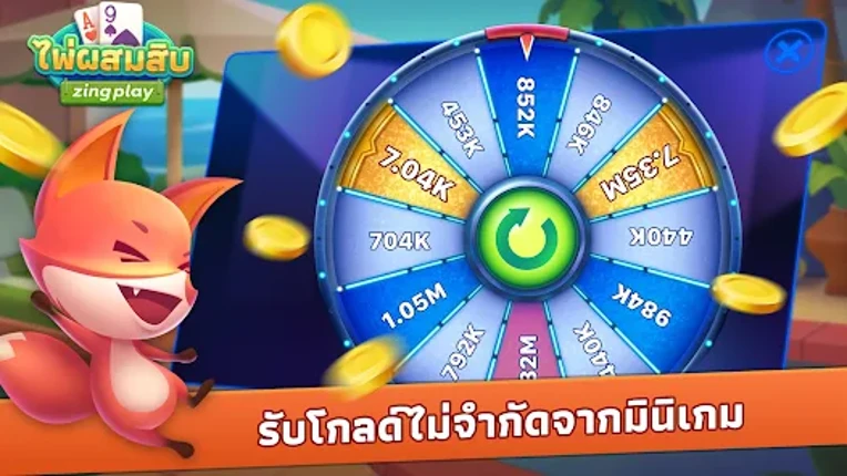 ไพ่ผสมสิบ Pro ZingPlay Image