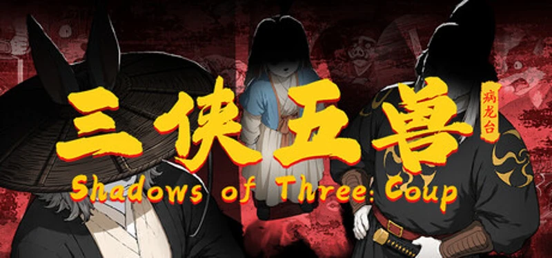 Shadows of Three: Coup Image