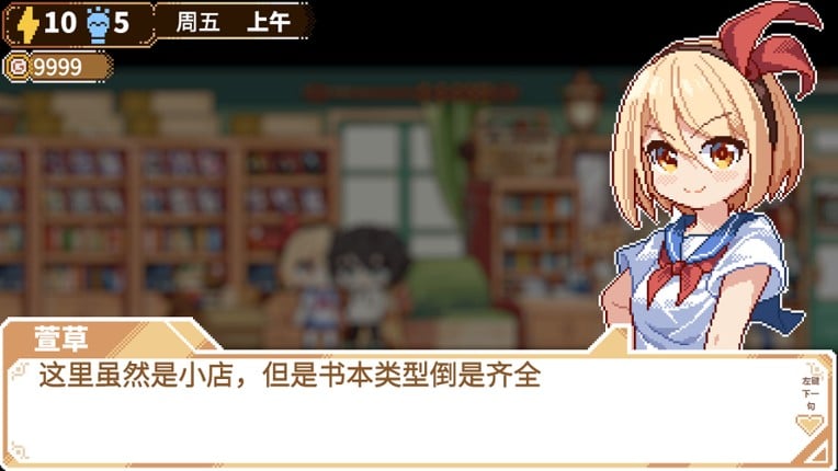 晴蓝岛恋活笔记 LoveLife of QingLan Island screenshot