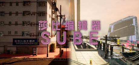 Games like 莎比编辑器 SUBE
