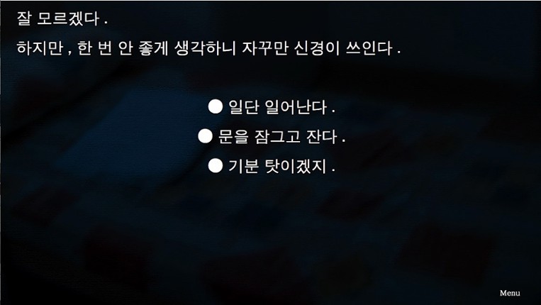 슬픈 가족사 - 산장으로부터의 탈출 screenshot