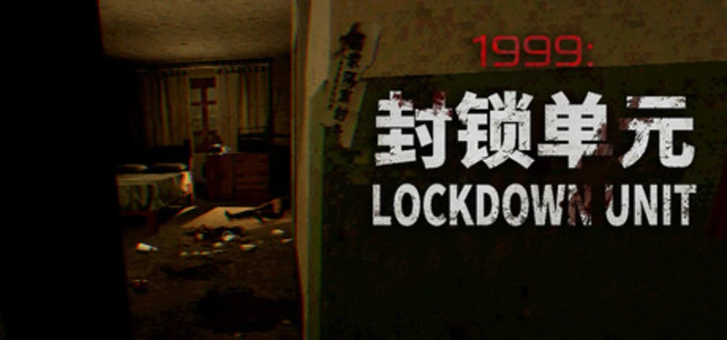 1999 Lockdown Unit Image