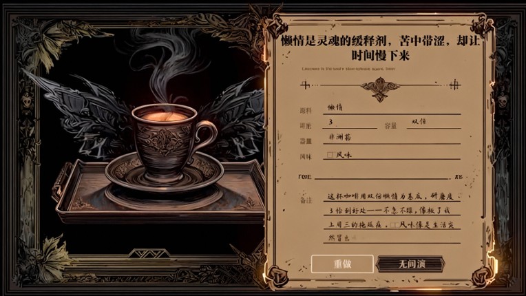 Coffee Coffin screenshot