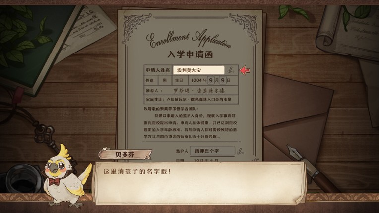 Formula of the witch: be with light screenshot