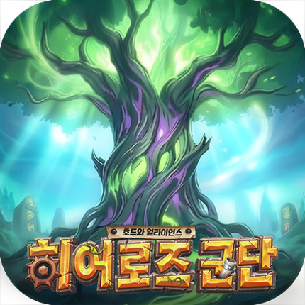 히어로즈 군단: 호드와 얼라이언스 Image
