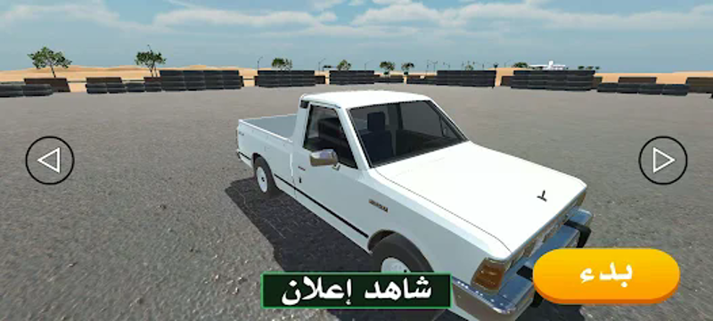 Drift car game screenshot