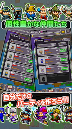勇者「こんなに仲間あつめていいんですか?」 screenshot
