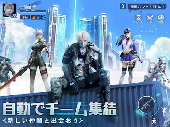 量子行動 screenshot