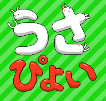 Games like うさぴょい
