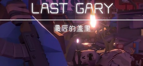 Games like LAST GARY 最后的盖里