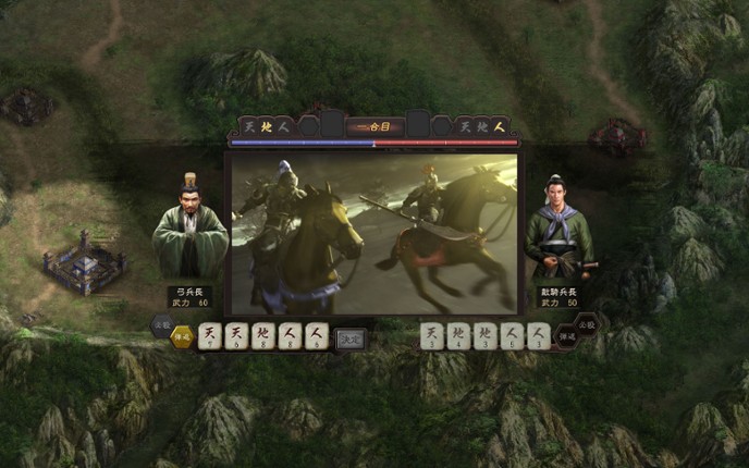 Romance of the Three Kingdoms 12 with Power Up Kit screenshot