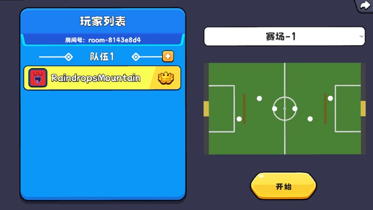 That's Football(我称它为足球) Image