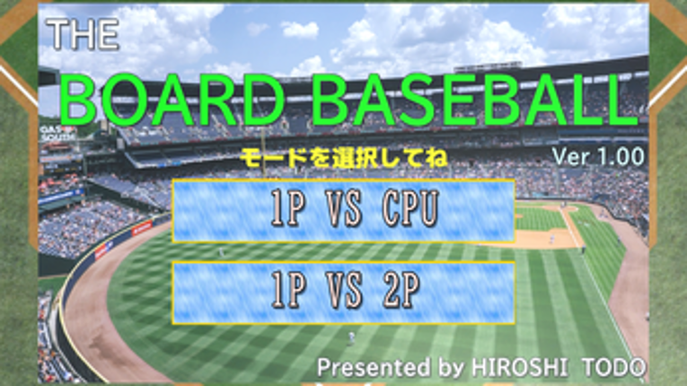 THE BOARD BASEBALL Ver.1.00 Image