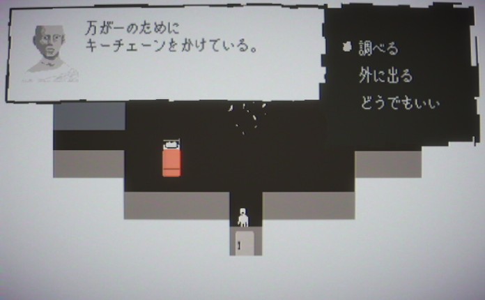 YUMEGIDO screenshot