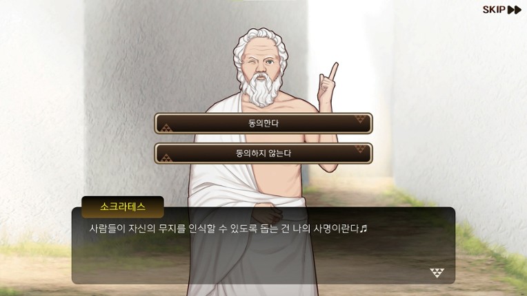 Block, Love, and Ancient Greece screenshot