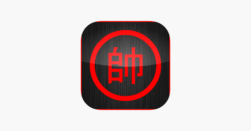 Chinese Chess / Co Tuong Image