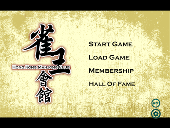 Hong Kong Mahjong Club screenshot