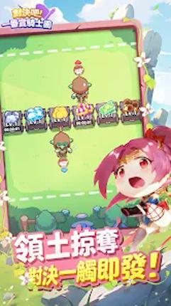 對決吧！一番賞騎士團 Image