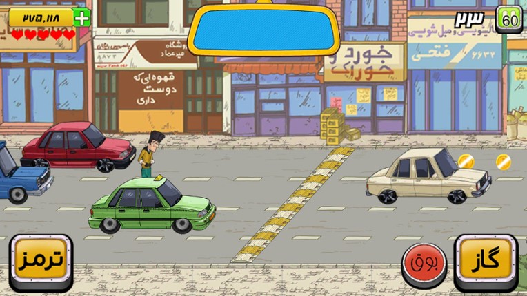 Hey Taxi screenshot