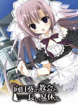 Games like Himawari no Kyoukai to Nagai Natsuyasumi