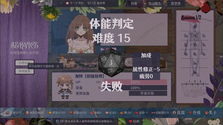 按魔大师 Magical Massage screenshot