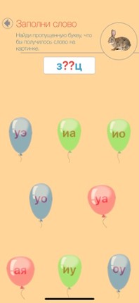 Russian Reading Steps Lite screenshot