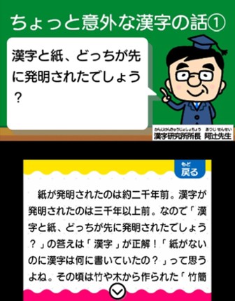 Tanoshiku Omoshiroku Kanken Shougakusei Image