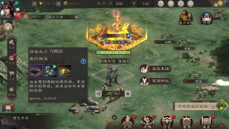 三国志威力无双 screenshot